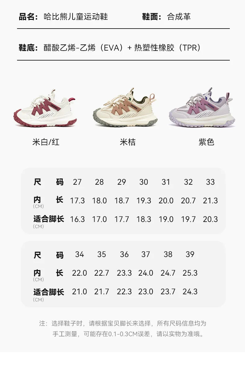 Kids Winter Sneakers - Warm Plush Lined Sports Shoes